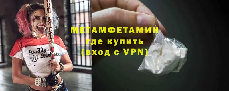 Первитин Methamphetamine  Камышлов 